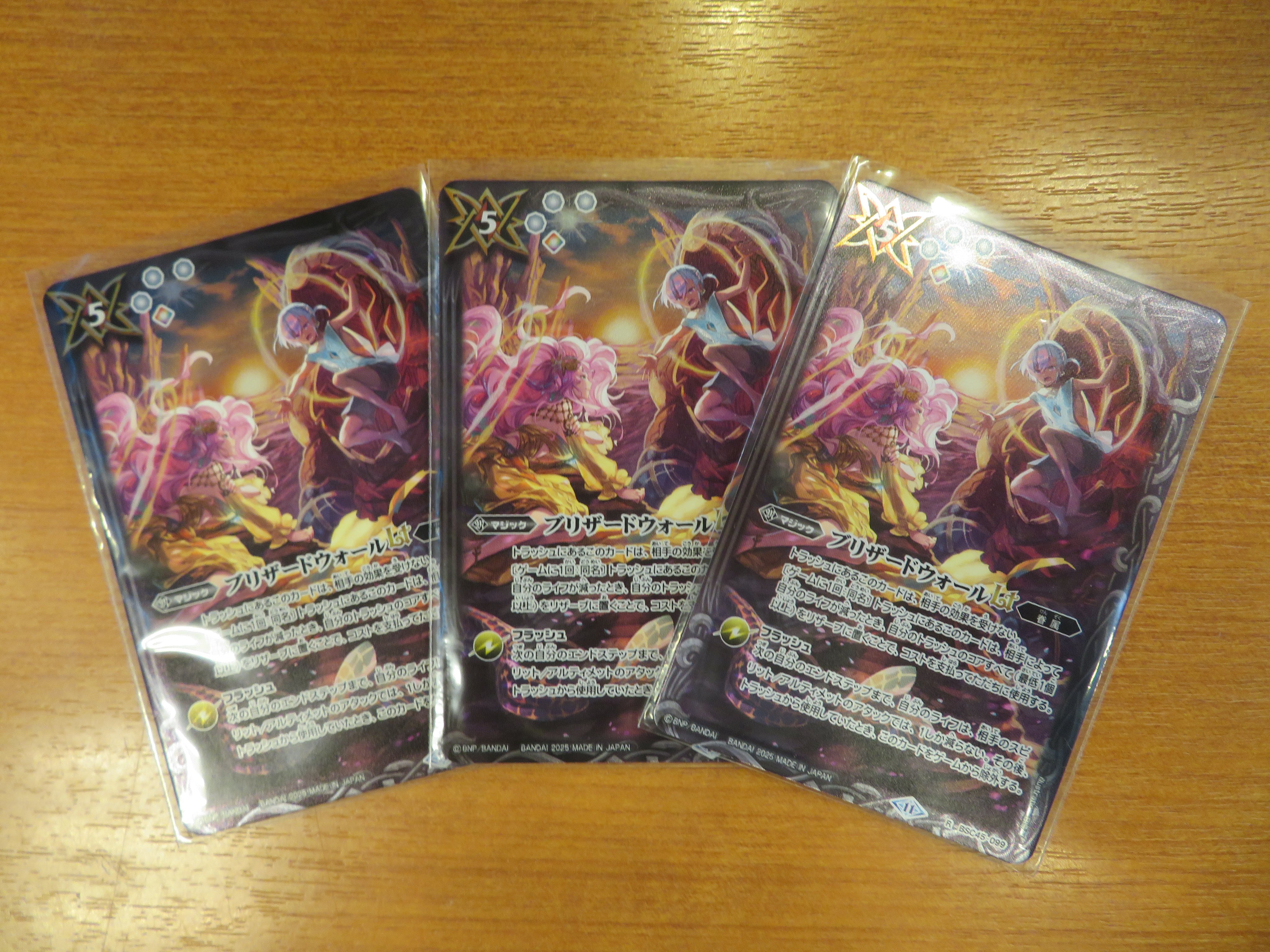 CARD WINGS秋葉原駅前店 バトスピ on X: 