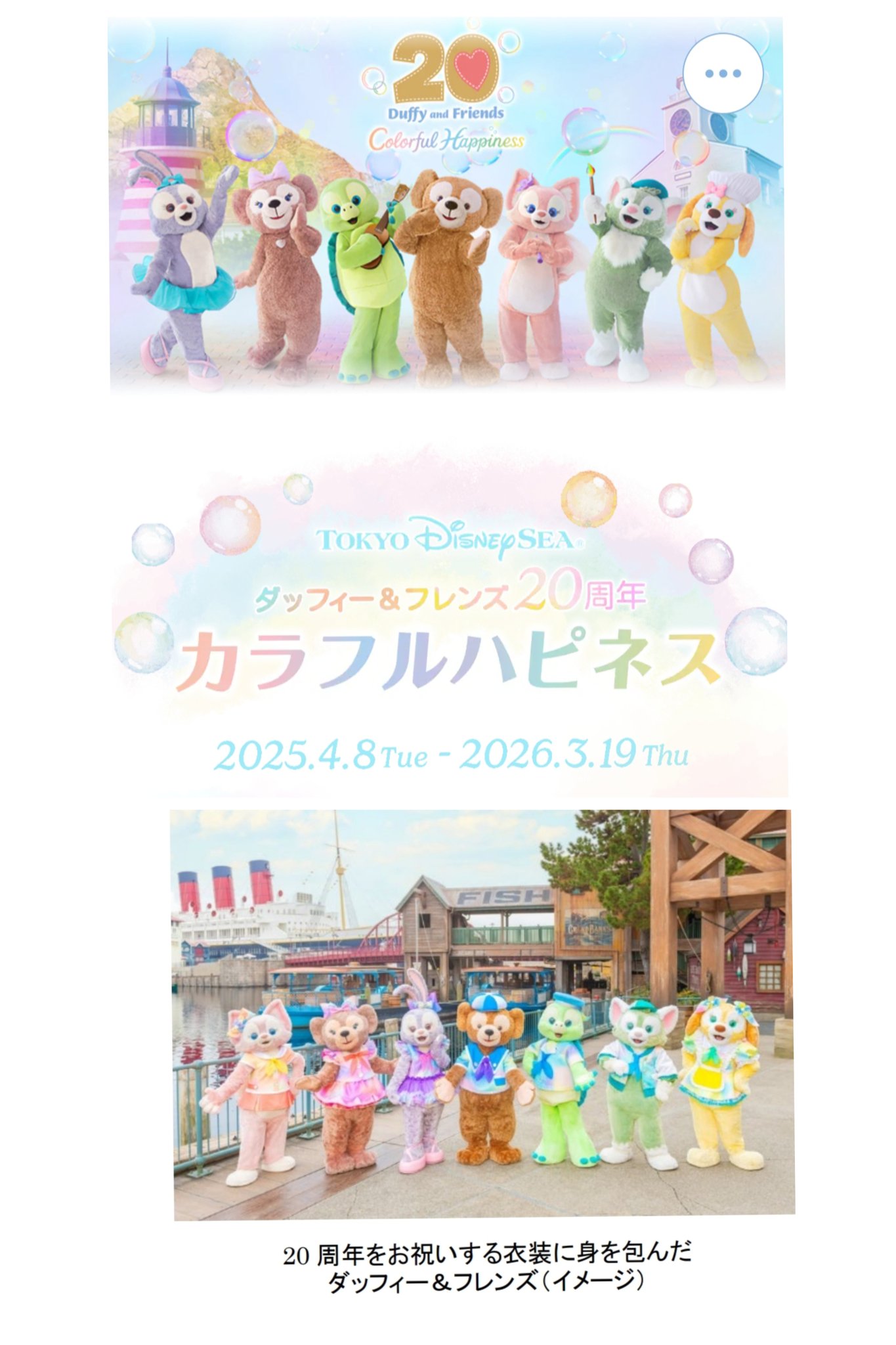 TDR ディズニー ぷらん on X: TDR ディズニー ぷらん on X: