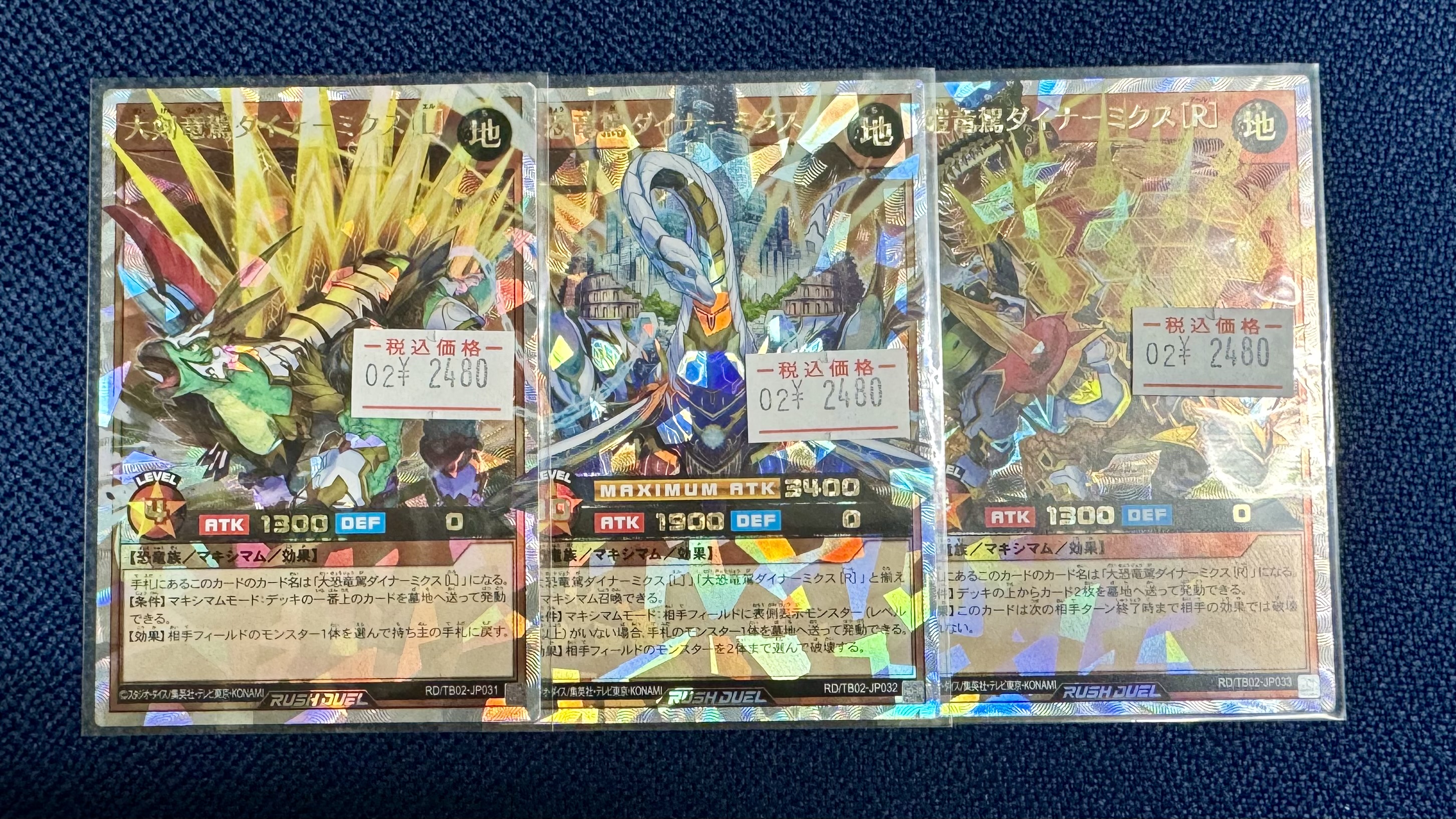 大恐竜駕ダイナ－ミクス | カード詳細 | 遊戯王ニューロン