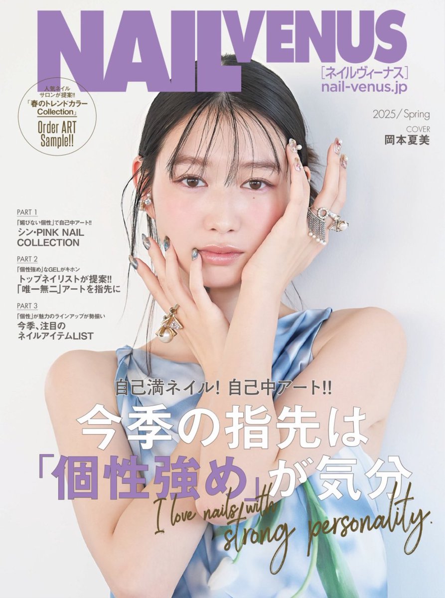 岡本夏美 tweet media