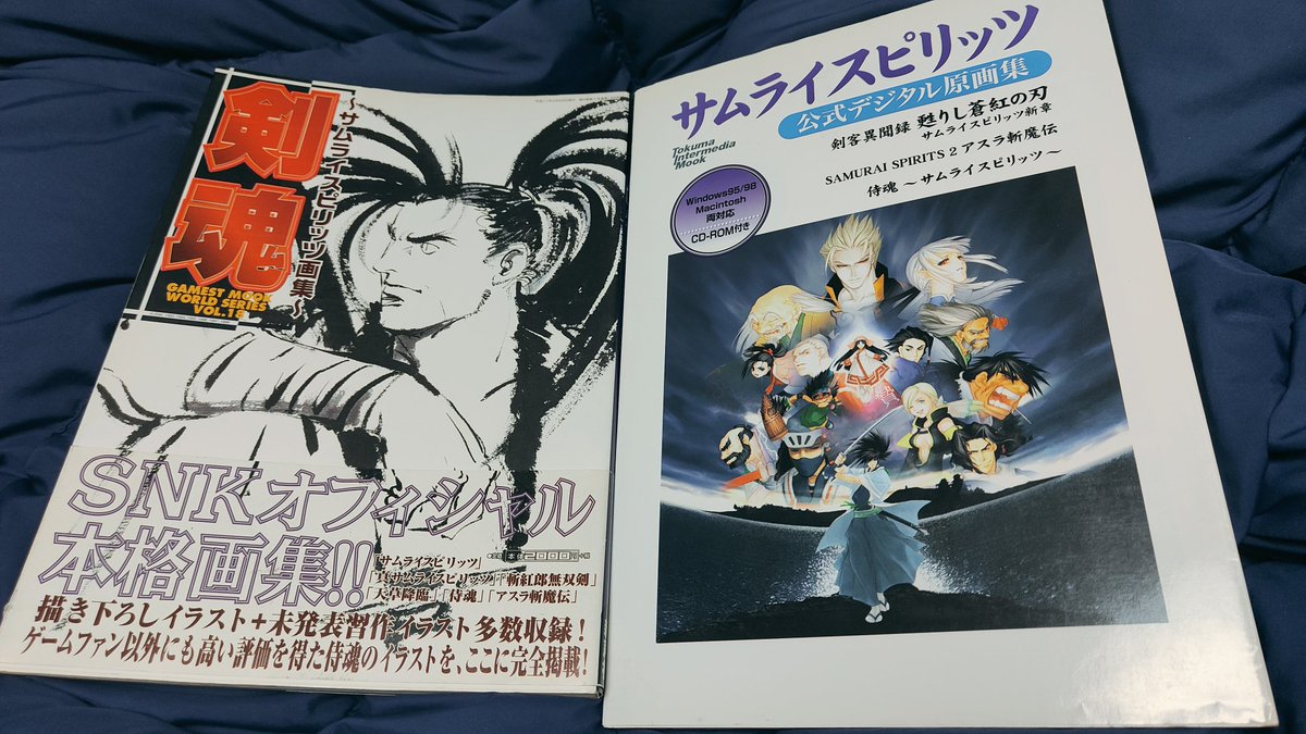 サムスピの画集はこれらが有名かな ・『剣魂～サムライスピリッツ画集