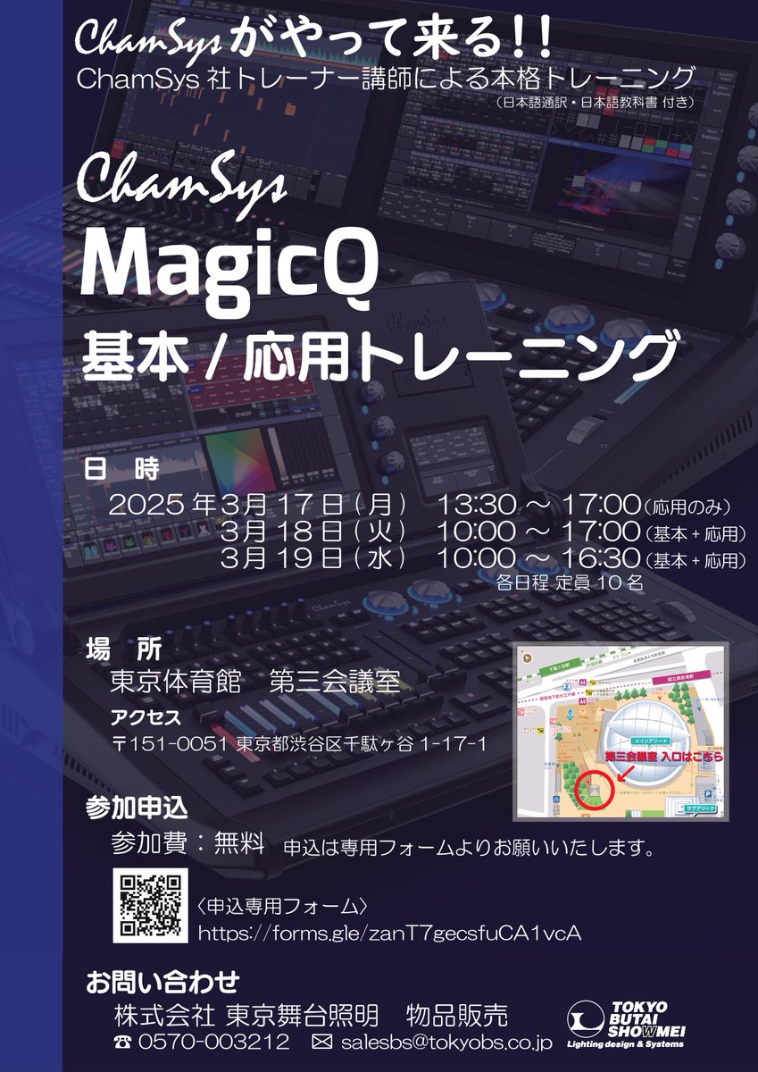 東京舞台照明 tweet media