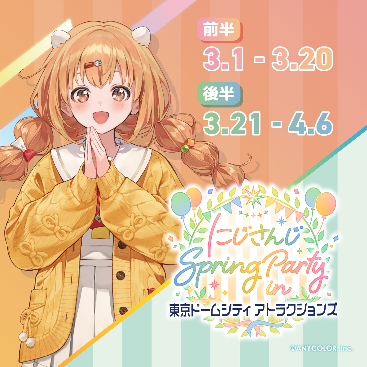 TDCAコラボアクリルスタンド×5 雲母たまこ