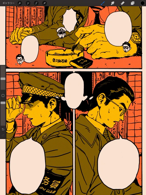 誠意制作中 