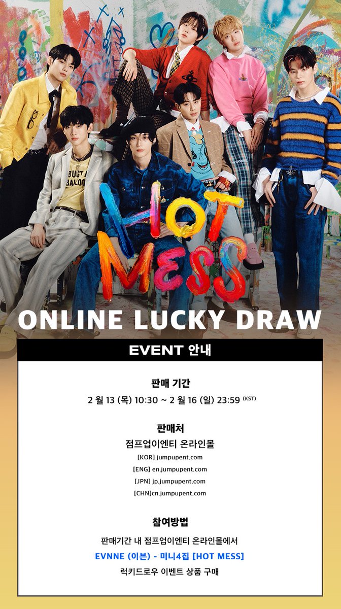 EVNNE Jump Up ラキドロ　ケイタサイン入り EVNNE Jump Up ラキドロ ケイタサイン入り