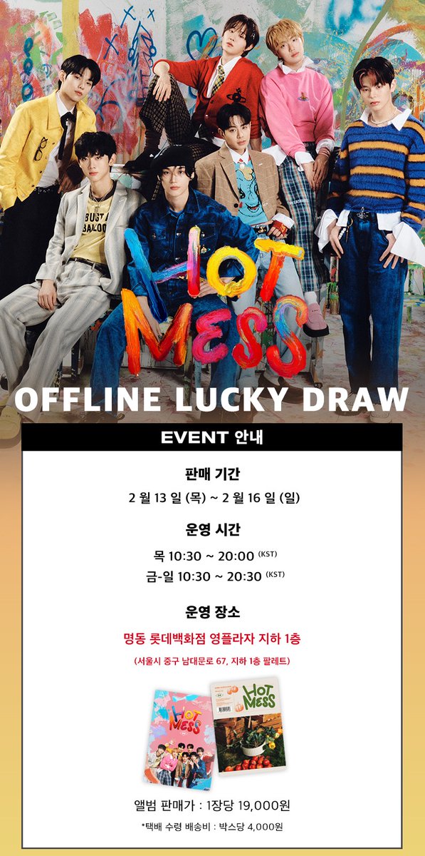 EVNNE Jump Up ラキドロ　ケイタサイン入り EVNNE Jump Up ラキドロ ケイタサイン入り EVNNE Jump Up ラキドロ