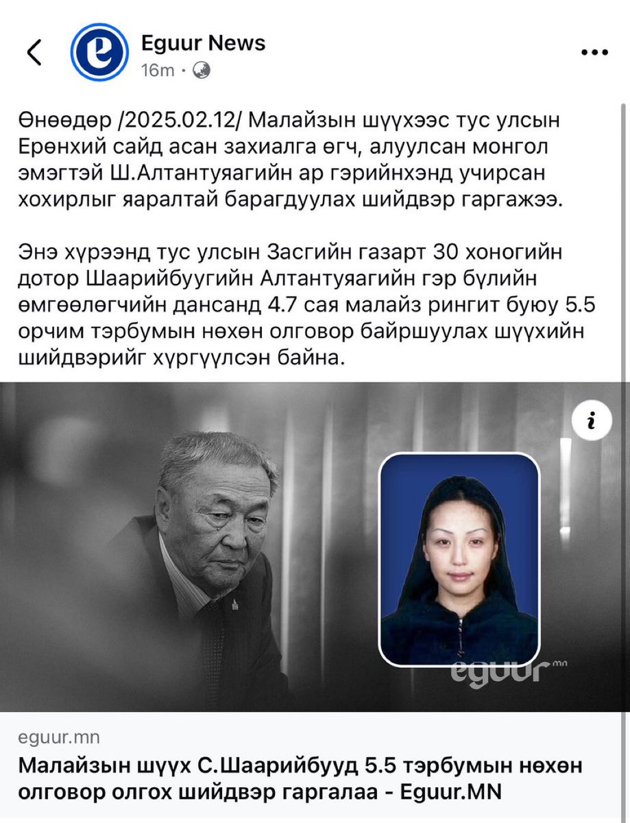 Цөхрөлтгүй явсан аав ялжээ. Энэ мөнгө охиныг нь орлохгүй ч шудрага ёс яллаа гэж ойлгож бн даа