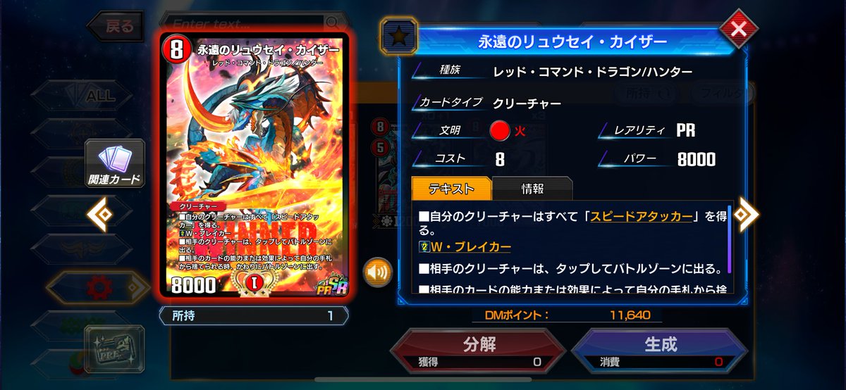 ranblemachine's tweet image. デュエプレの公認の景品届きました！憧れのwinner手に入ってほんとに嬉しいです！