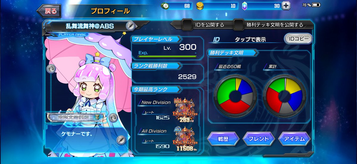 ranblemachine's tweet image. デュエプレの公認の景品届きました！憧れのwinner手に入ってほんとに嬉しいです！