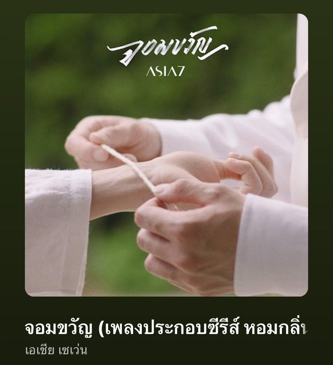 seoulysticker01's tweet image. 🫧 Youtube Premium 30 วัน🥕
 
30 วัน ต่อเมล รีทวิตเหลือ 45 บาท
+ เมลร้าน รีทวิตเหลือ 55 บาท

🪞รี+แคป มาด้วยน๊า

🪄แบบต่อเมลเดิมนะคะ ไม่มีโฆษณา
ใช้ยูทูปมิวสิคฟรี 

สั่งซื้อ Line : 473rjbmj มี(@)

#หารYouTubePremium #หารยูทูปพรีเมี่ยม