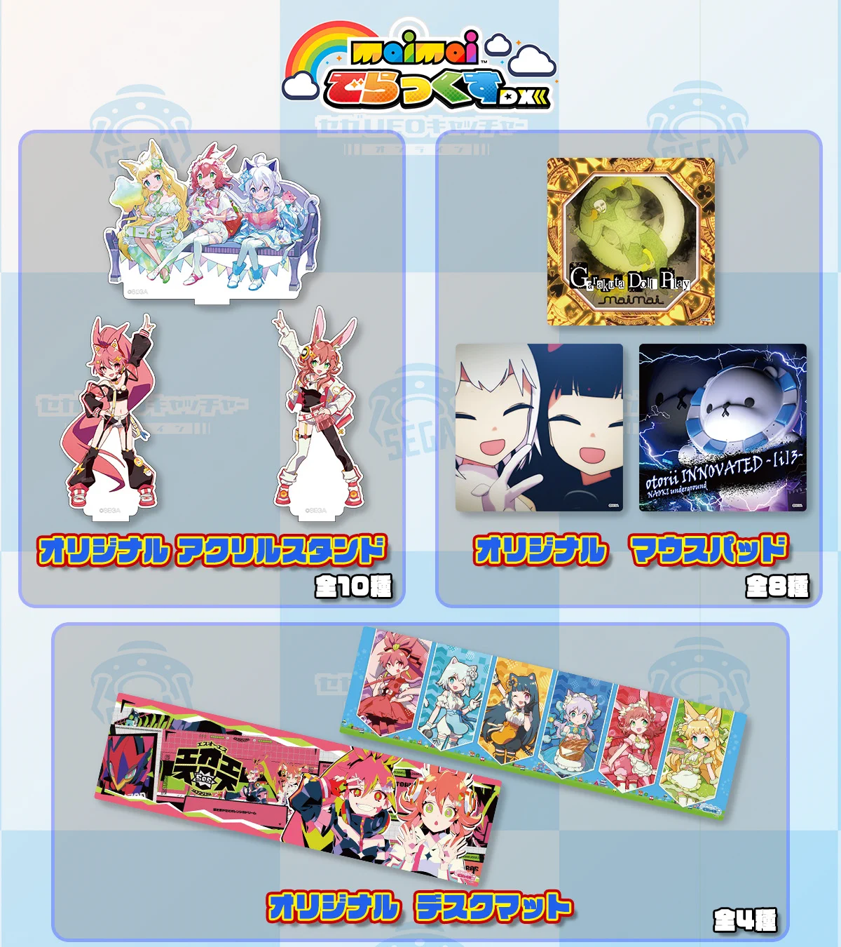 maimai でらっくす公式 on X: 