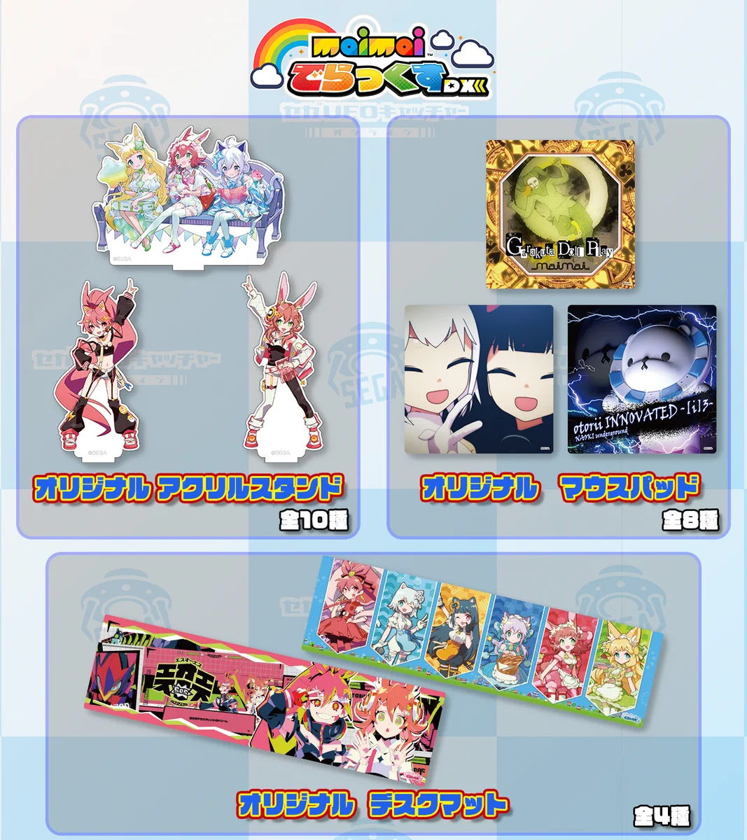 maimai でらっくす公式 on X: 