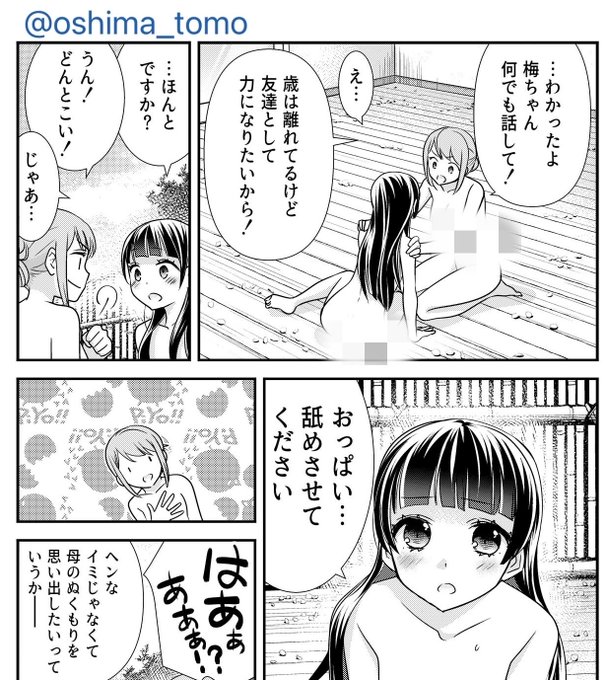 【放課後】シリーズは激しいキスまで、【とろける女子湯】はちゃんと叡智な百合なのでお気をつけを♨️ 