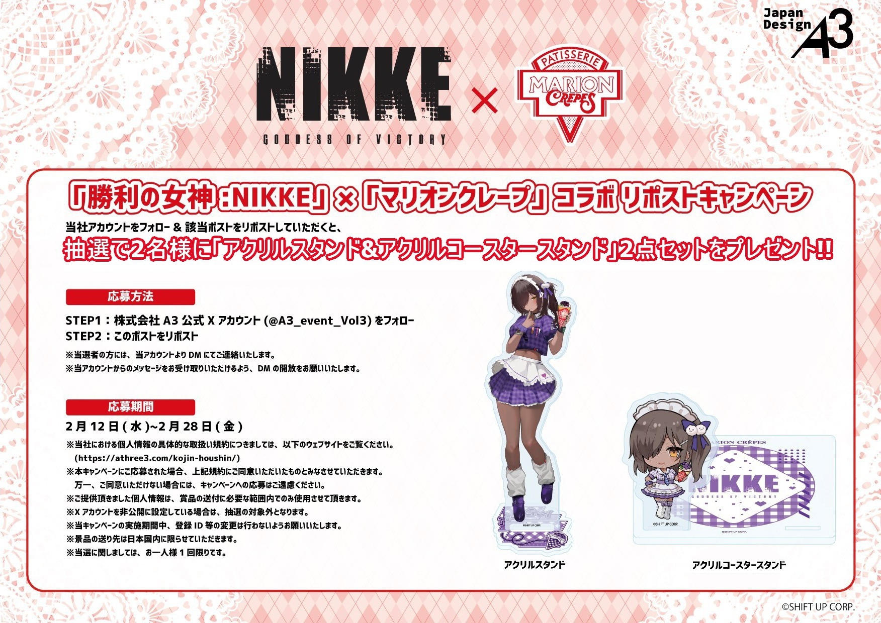 勝利の女神：NIKKE(メガニケ)グッズ予約情報 (@510yomeguz) / X