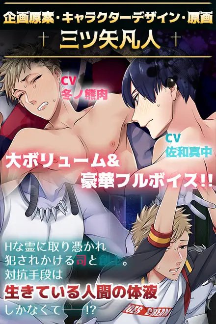 ricca_official's tweet photo. #FANZAGAMES にて好評配信中BLゲーム♪
『ホラーホラーラブホテル』
https://t.co/mVWH9bOqw7
＜企画原案・キャラクターデザイン・原画＞
#三ツ矢凡人
＜シナリオ＞
#長月茉都香
＜CAST＞
伊賀屋　司　（CV：#冬ノ熊肉）
東雲　創士　（CV：#佐和真中） https://t.co/2MstrlnNxf