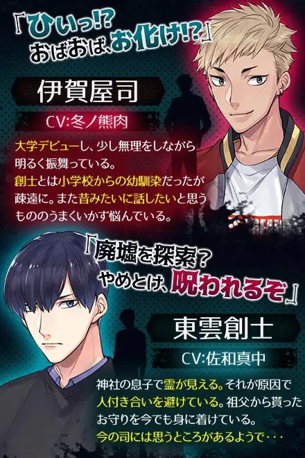 ricca_official's tweet photo. #FANZAGAMES にて好評配信中BLゲーム♪
『ホラーホラーラブホテル』
https://t.co/mVWH9bOqw7
＜企画原案・キャラクターデザイン・原画＞
#三ツ矢凡人
＜シナリオ＞
#長月茉都香
＜CAST＞
伊賀屋　司　（CV：#冬ノ熊肉）
東雲　創士　（CV：#佐和真中） https://t.co/2MstrlnNxf