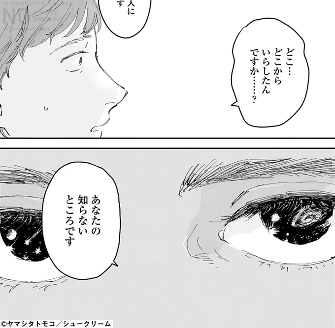 . ݁₊ ⊹ .ᯓ《新作読切り》★˖ .˚ ✧ ݁ ݁
━━━━━━━━━━━━━━
『死神』   
#ヤマシタトモコ @animal_protein
📖https://t.co/2PVjKHPyyv
━━━━━━━━━━━━━━

『違国日記』の著者がおくる、
4つの「死」をめぐる
[ 事件✖️心理ドラマ ] 読切り⚡️

特大ボリューム76Pです📚 