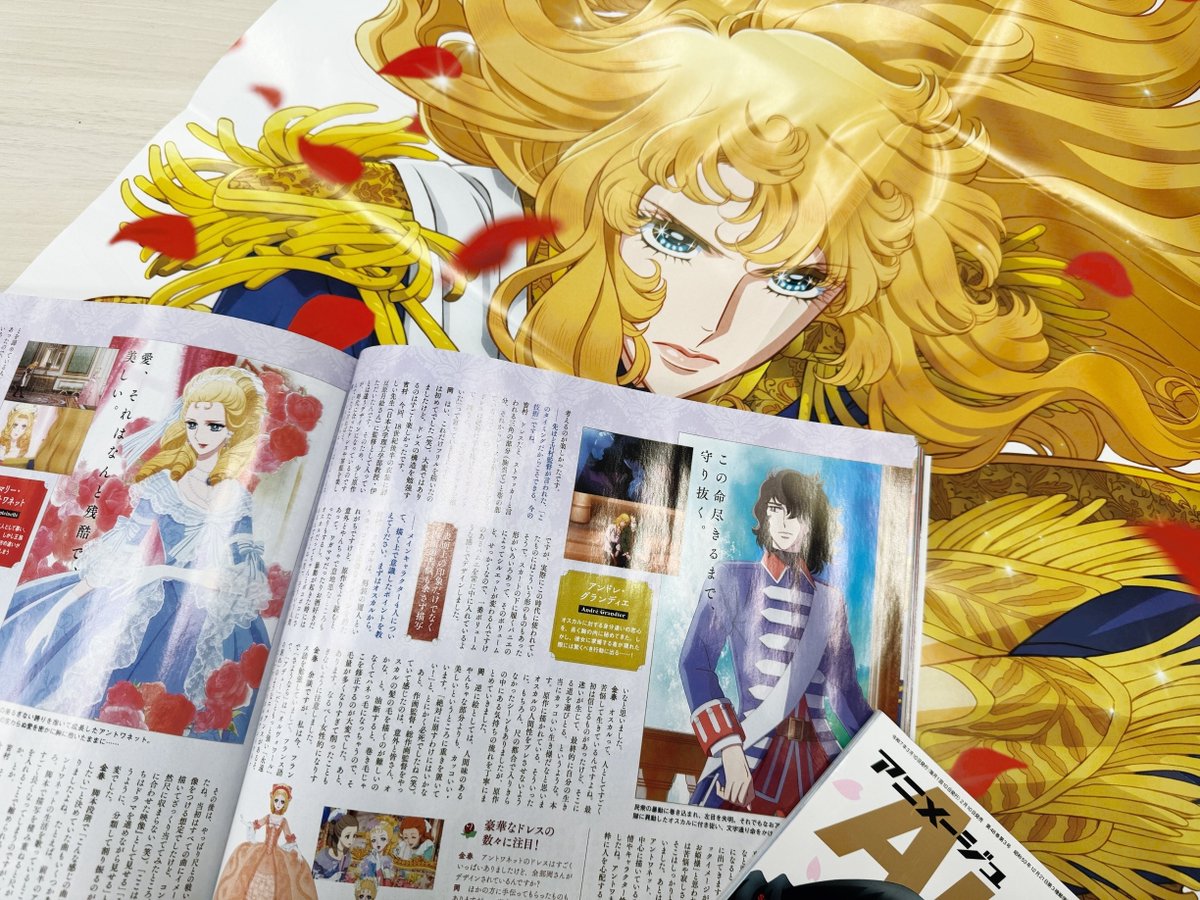 🌹 メディア情報 🌹 ／ 販売中の『アニメージュ』 VOL.561、ご覧