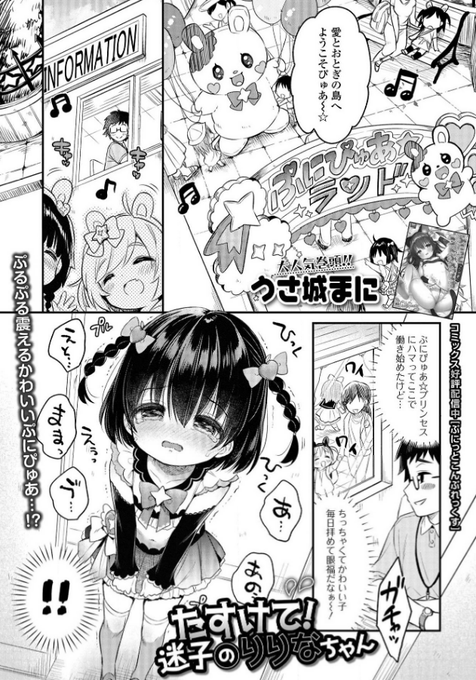 デジタルぷにぺどッ!vol.35に🔞漫画かきました!
よろしくお願いします💖 