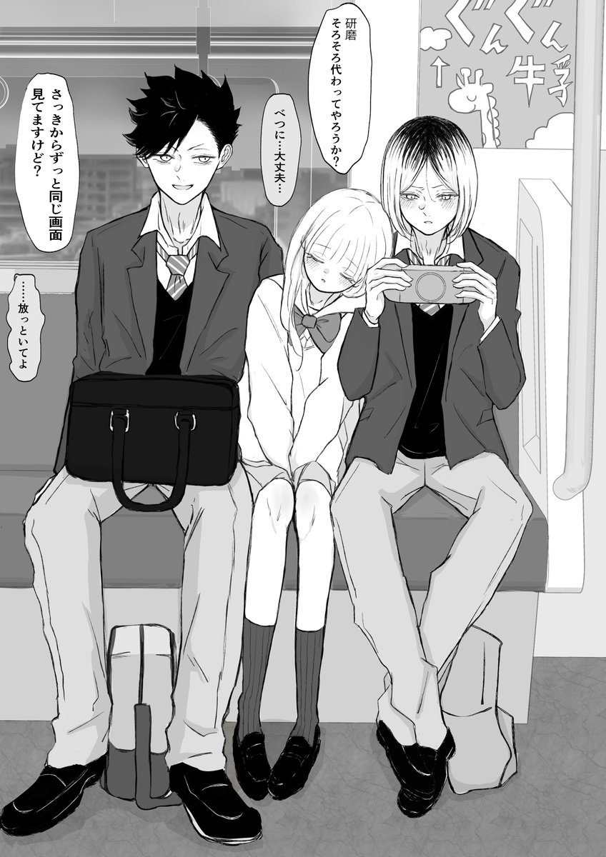 かえりみち

夢主顔有
 #819プラス 