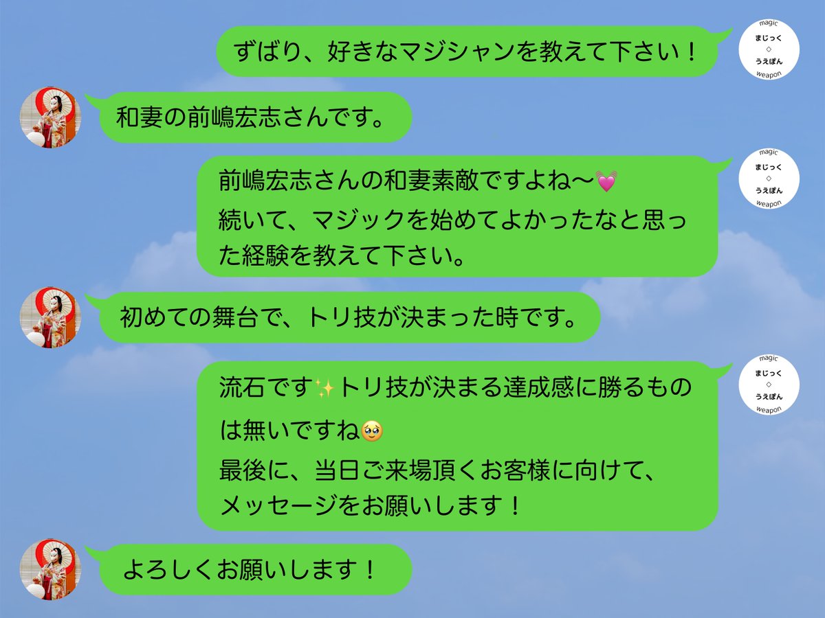 🧂🌟ソルぽん発表会🌟🧂

【演者アンケート】
今回ご紹介させて頂くのは、
超魅了-マジックソルト- よりご出場頂きます、
ティト さんです！

＃ソルぽん発表会