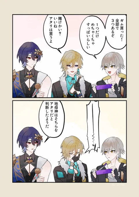 駄菓子 
