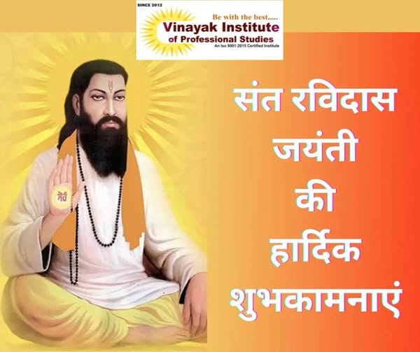 vipstudies's tweet photo. 📷 Guru Ravidas Jayanti 2025 📷

Let’s celebrate the birth anniversary of Sant Guru Ravidas Ji, the great saint, poet, and social reformer who preached equality, unity, and love for humanity. His teachings inspire us to walk on the path of truth, humility, and righteousness. https://t.co/bLBCu5KdbH