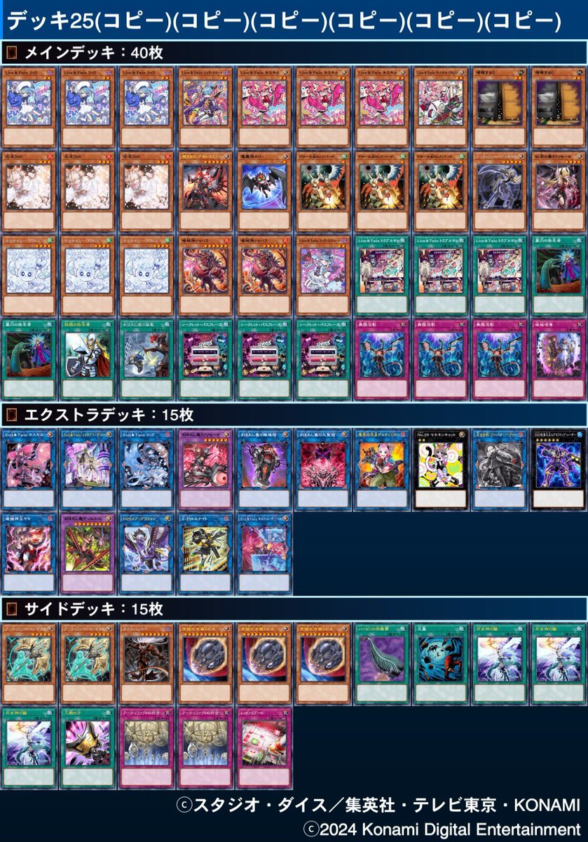 第212回ネクストプレイ杯ベスト4のデッキレシピになります！ 1位【黒