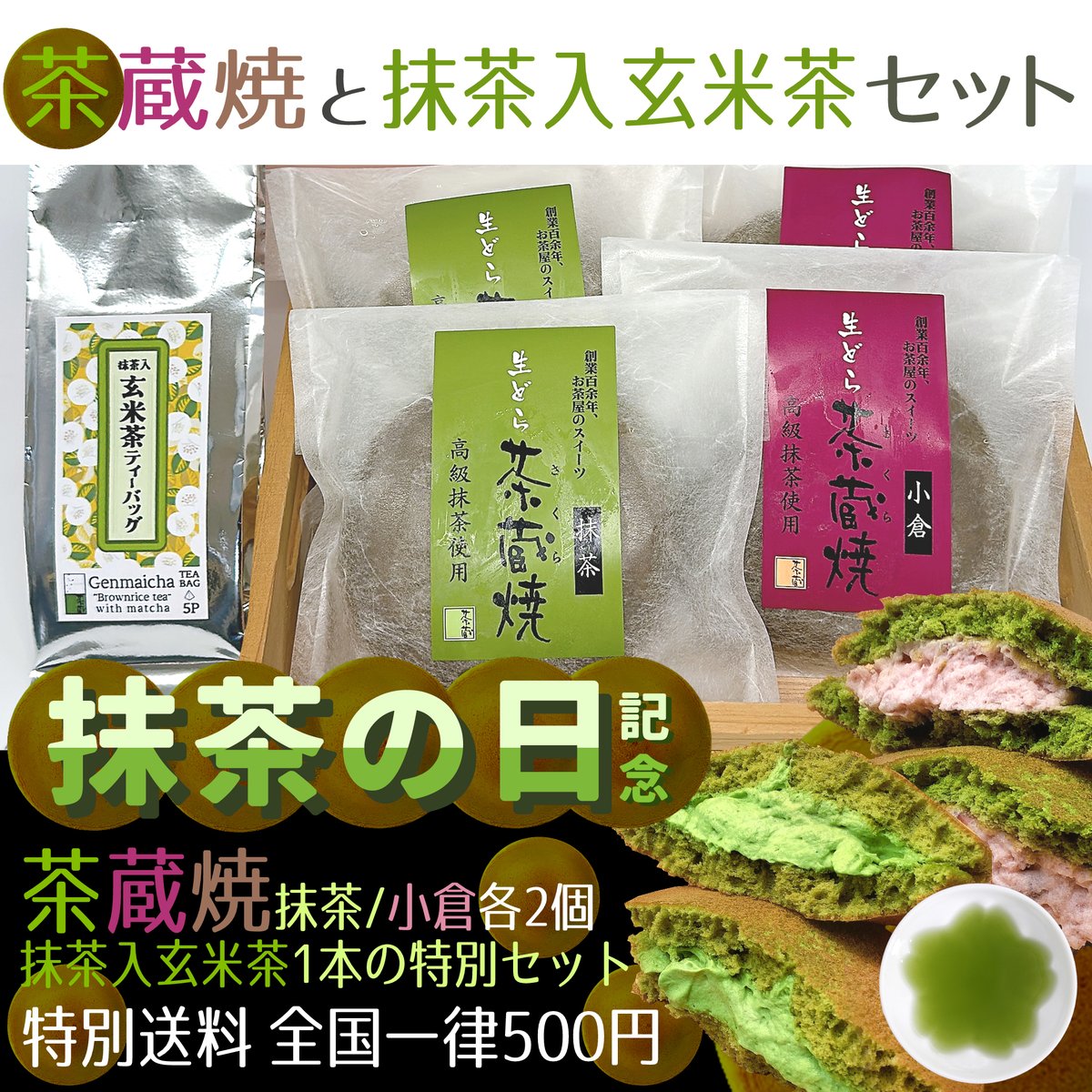 🍵さくら🌸茶蔵webshop【公式】 on X: 🍵さくら🌸茶蔵webshop【公式】 on X: