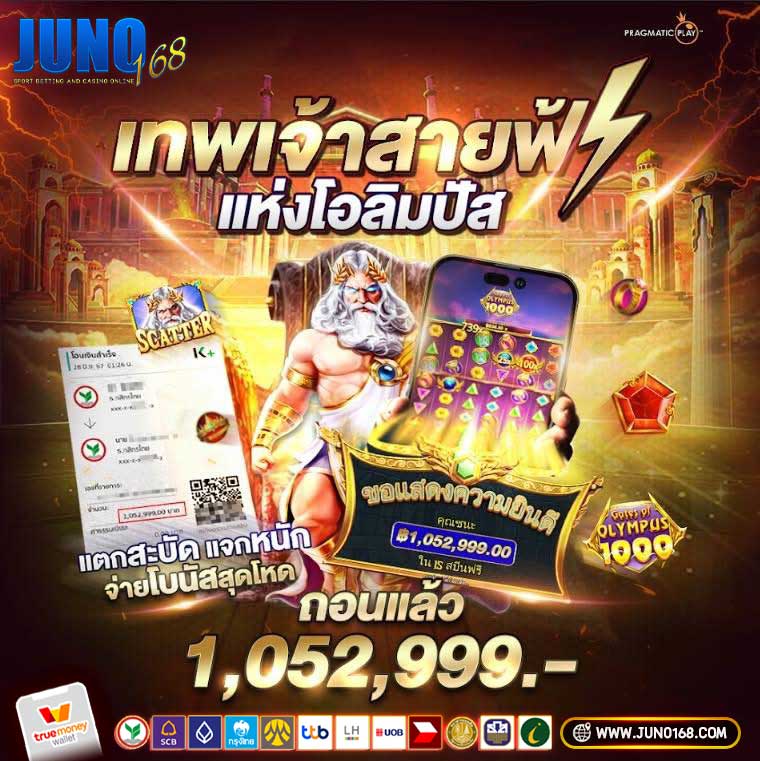 JUNO168VIP's tweet image. ⚡️เทพเจ้าสายฟ้า แห่งโอลิมปัส🌩️

☑️𝑪𝒍𝒊𝒄𝒌 :  bit.ly/JN168
✅สมัครฟรี ฝาก-ถอน อัตโนมัติ

#เว็บตรงคุณภาพ #เว็บตรง #เว็บตรงการเงินชัวร์ #เว็บตรงอันดับ1 #เว็บตรงไม่ผ่านเอเย่นต์ #เว็บสล็อต #สล็อต #สล็อตเว็บตรง #สล็อตแตกง่าย #สล็อตpg #PGสล็อต