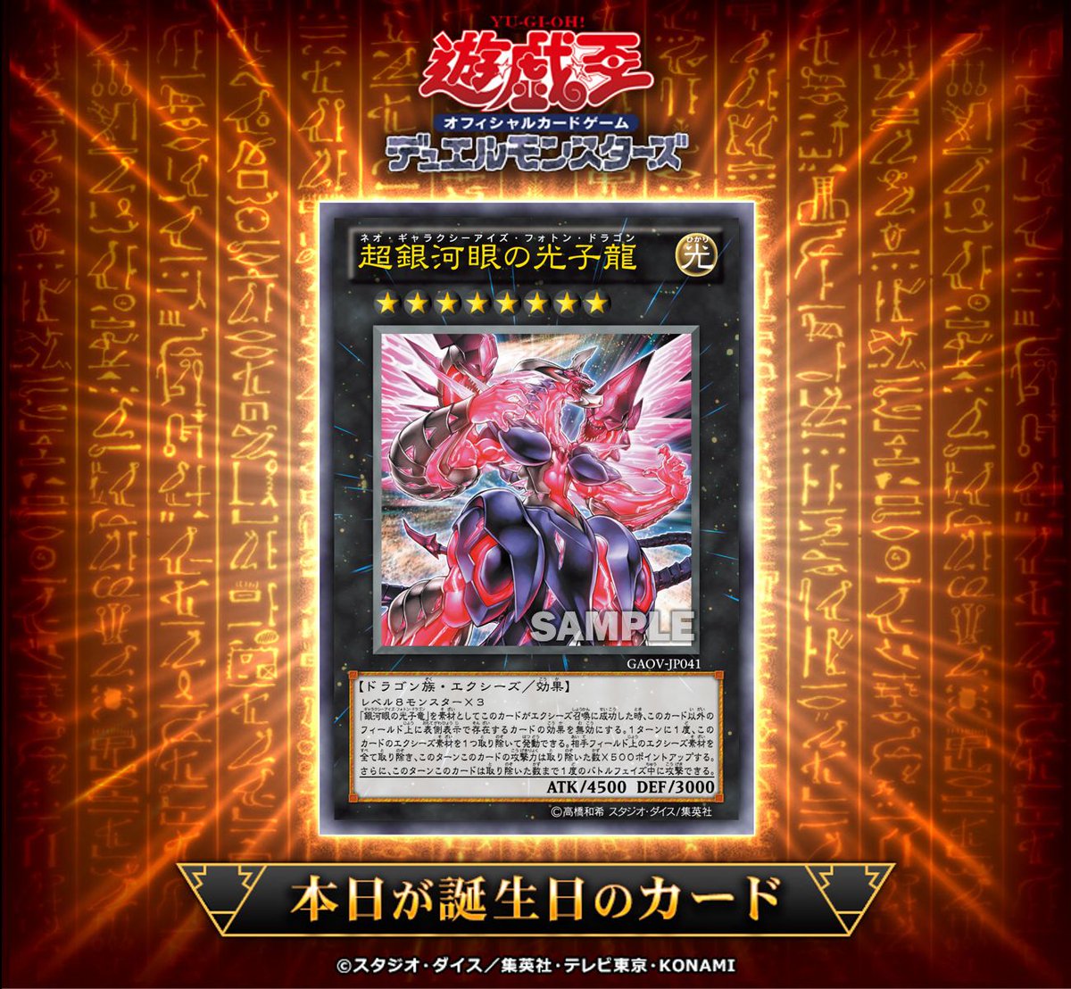 公式】遊戯王OCG on X: 