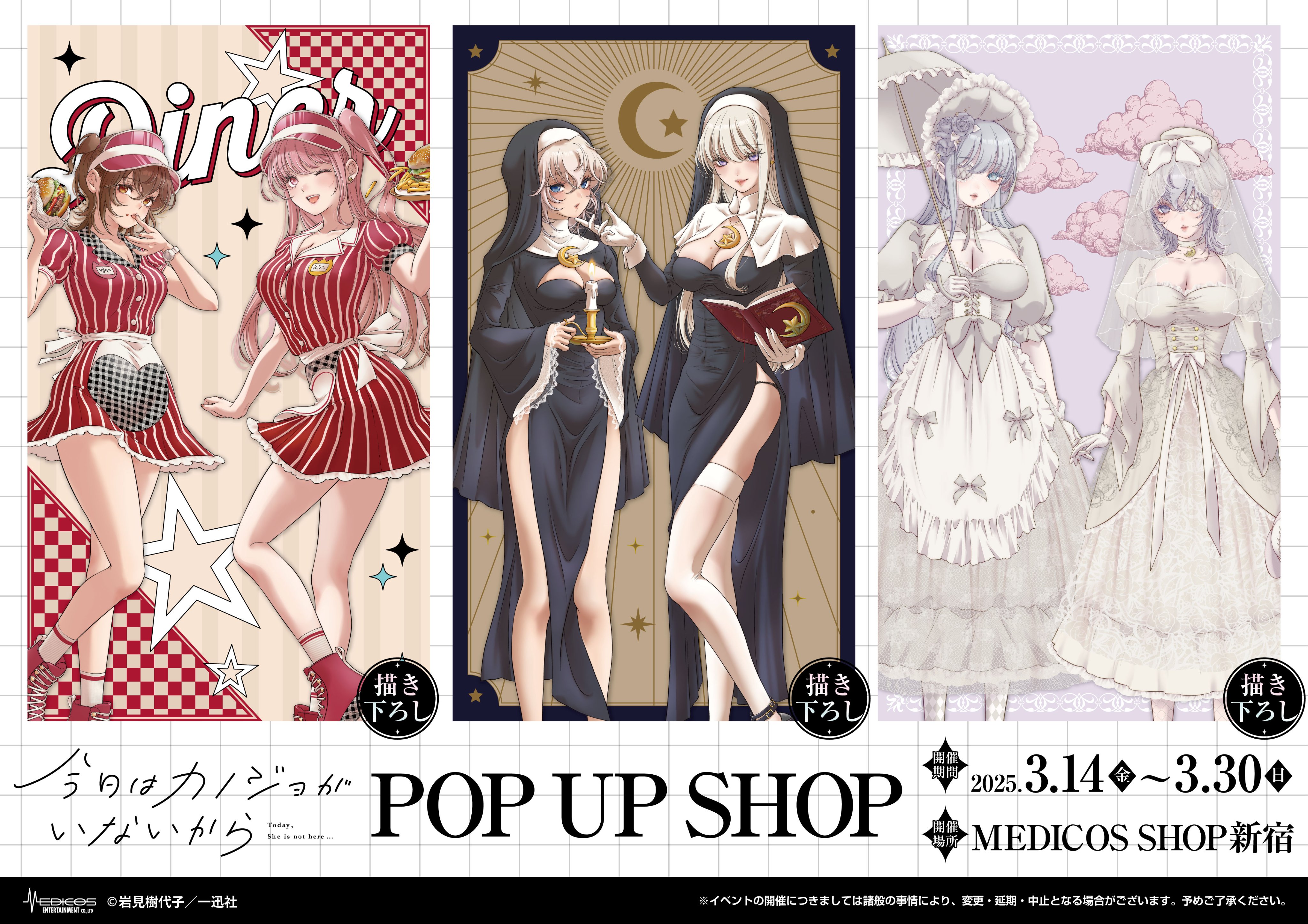 今日はカノジョがいないから　チェキ　非売品　岩見樹代子 今日はカノジョがいないから - 岩見樹代子 / 第1話 | 一迅プラス