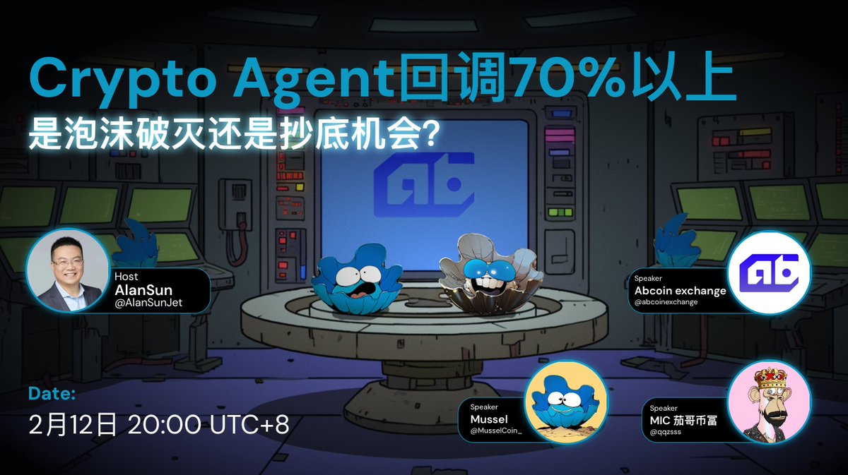 🚀 Join the discussion: "Over 70% Crypto Agent Callbacks: Market Bubble Burst or Prime Buying Opportunity?"

📅 Feb 12th 20:00 UTC+8
🔗 x.com/i/spaces/1mnxe…

Host: <a href="/AlanSunJet/">AlanSun</a>
Speaker: @abcoinexchange <a href="/MusselCoin_/">Mussel (71%) ⚔️</a> <a href="/qqzsss/">茄哥币富 🔶BNB🔶DOGE</a>

Don’t miss this deep dive into whether the recent