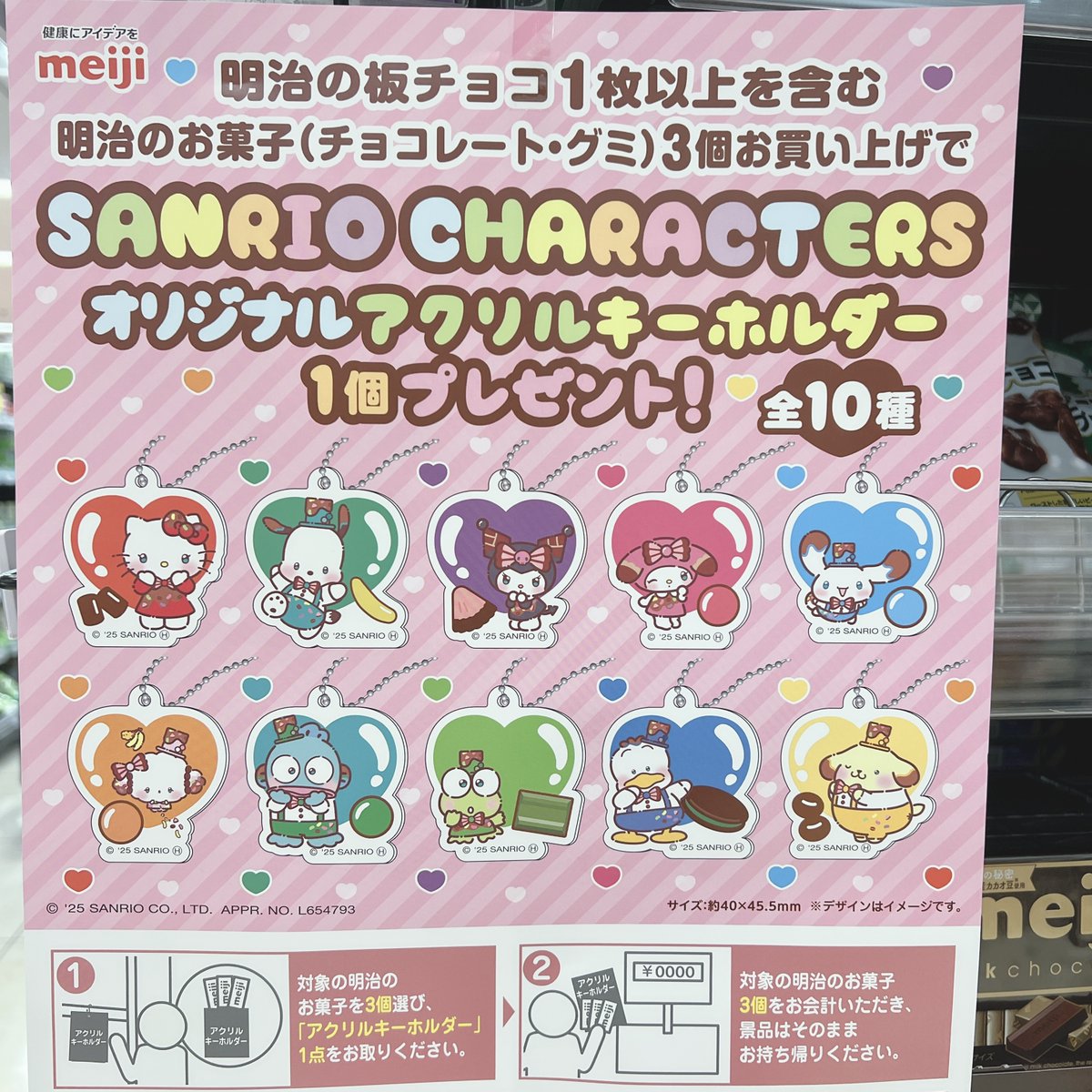 非売品】明治 サンリオキャラクターズ メインボード ポスター 販促物