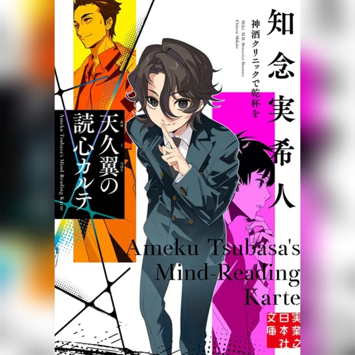 【原作:知念実希人】神酒クリニックで乾杯を DVD-BOX〈6枚組〉(’19) 原作:知念実希人】神酒クリニックで乾杯を DVD-BOX〈6枚組〉('19)