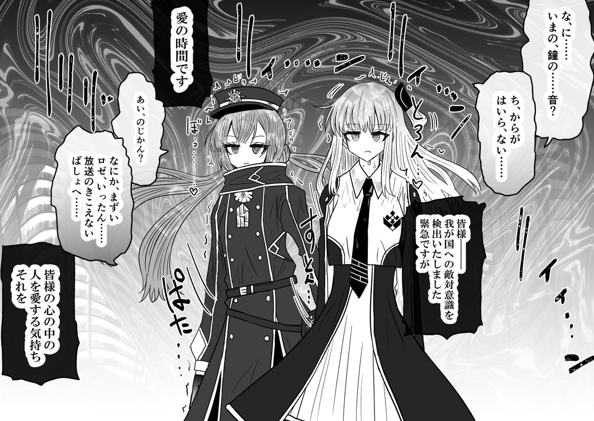 『愛の国』に潜入した閃刀姫レイと閃刀姫ロゼが、お互いへの好意を何百倍にもされて闘争心を消され、メロメロになってどろどろになる話(1/2) 