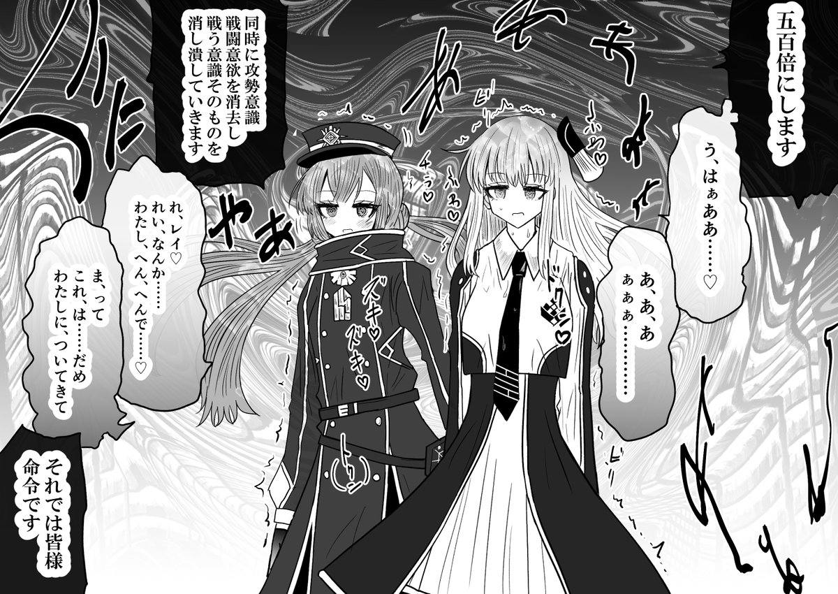 『愛の国』に潜入した閃刀姫レイと閃刀姫ロゼが、お互いへの好意を何百倍にもされて闘争心を消され、メロメロになってどろどろになる話(1/2) 