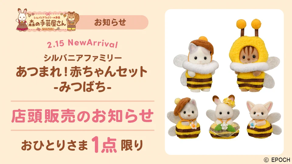 BABYL 初回生産限定盤含む　set売り クラフトハートトーカイ on X: 