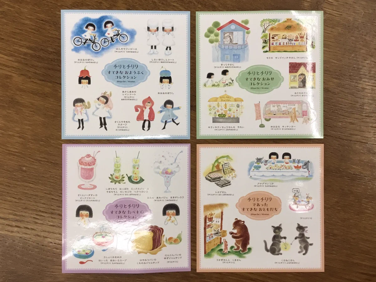チリとチリリ 絵本 全9冊＋おまけのおはなし 長崎書店 on X: 