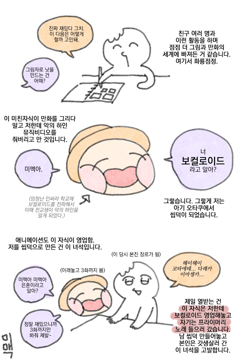 오타쿠 여러분은
오타쿠가 된 계기를 기억하시나요? 