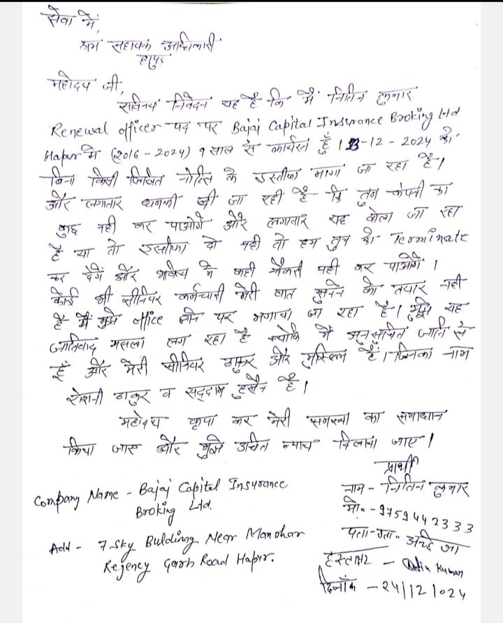 Tapendera3's tweet photo. मामले को संज्ञान में लाकर इन लोगो की हेल्प की जाये 
@LabourMinistry @CMOfficeUP @NCSC_GoI @DmHapur @UPGovt @Hapur24news @HapurNews @asim_arun @babyranimaurya @RamdasAthawale @iChiragPaswan
@nsitharaman @nsitharamanoffc https://t.co/TvvehtasDo