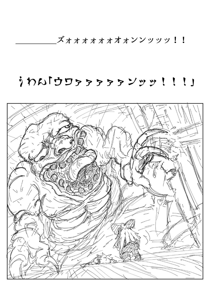 10歳の見習い巫女が泣きながら妖怪退治する話 ㉓ 