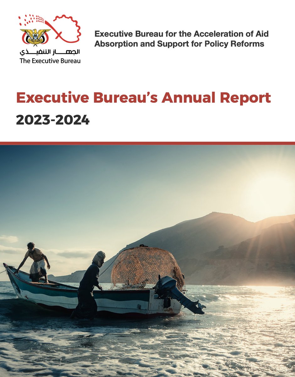 Our Annual Report is out!

Learn about the Executive Bureau's efforts and achievements in accelerating aid absorption and supporting policy reforms that drive development across various key sectors in #Yemen.

Read the full report: shorturl.at/G0eNY