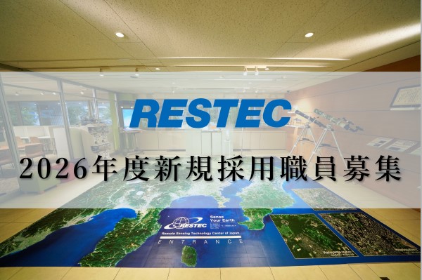 RESTEC_Training's tweet image. 2026新卒採用活動が3月よりいよいよスタートします。
RESTECでは本日から説明会の参加登録と採用情報掲載を開始しました。

詳しくはこちら！
restec.or.jp/recruit/notice…

#RESTEC　#26卒　#新卒採用　#会社説明会