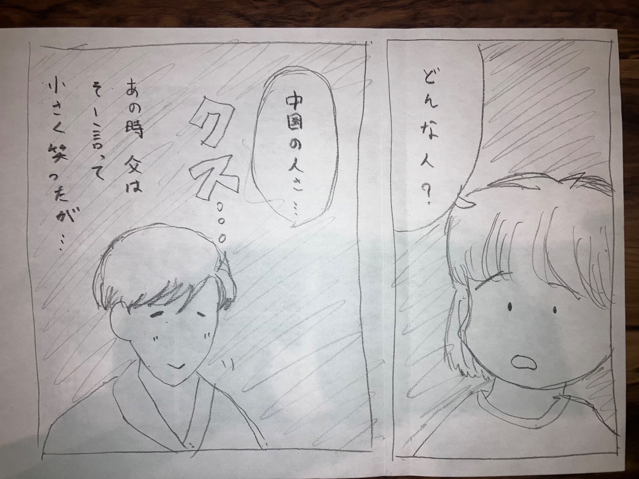 たぶん中国の壺　詳細不明 たぶん中国の壺 詳細不明 また壺を買ってしまった！ ピータンを