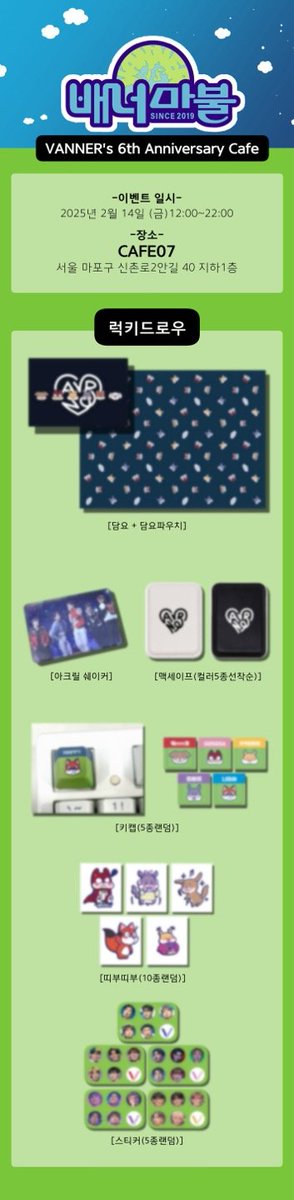 🍀배너마불 럭키드로우 안내🍀 

⏰️ 2025.02.14.(금) 12:00~22:00
☕️ CAFE07 

#배너의_마불_배너해
#6ㅐ너_찾아_떠나는_신나는_삐삐여행
#배너가_삐삐의_황금열쇠
#VANNER #배너