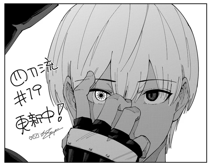 お疲れ様です!!!
『四刀流の最強配信者』第19話更新してました!!!!!(特大遅刻)⚔⚔
確定申告とかその他諸々の作業が上がり、やっと落ち着きを取り戻せてきました…
ここからさらにバリバリ描いていくんでどうぞご覧ください!!!よろよろよろ!!!! 