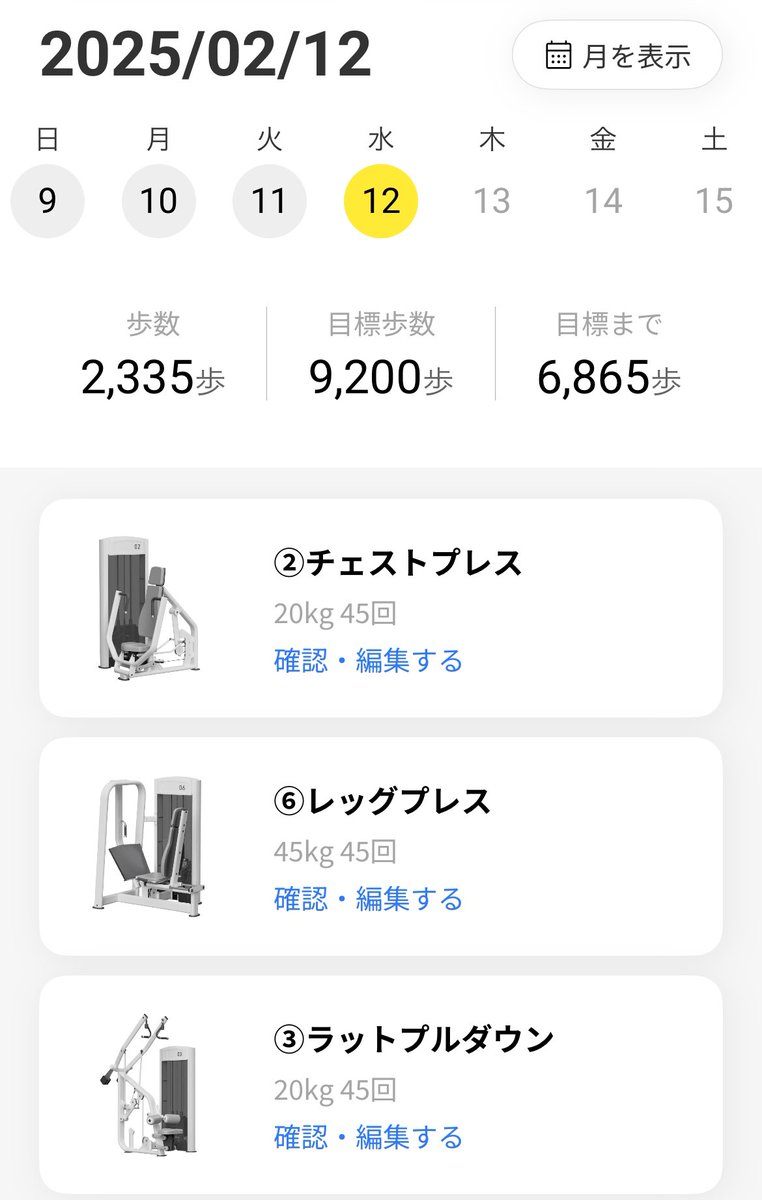 chocozap_fit's tweet image. 【チョコザップダイエット12日目】
体重が上がったり下がったり。不安です。