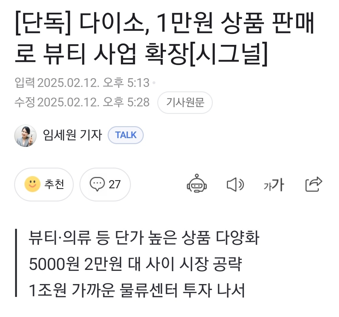 만원에 팔면 다이소에서 살 이유가 없다고 생각합니다.