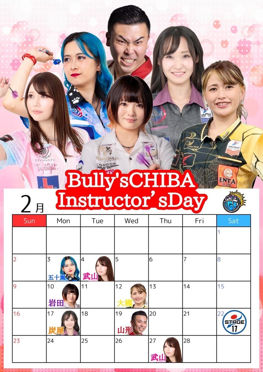 Bullyschiba's tweet photo. 2/12(水)18時〜翌朝5時まで営業いたします。

本日は、みほたろインストラクターDay✨️
みほたろとダーツに乾杯といっぱい遊んで下さい😊

はやと&amp;トシ&amp;ニーナ&amp;ゆう&amp;ひなた&amp;みほたろでお待ちしてます! https://t.co/pqEUjxv0GU
